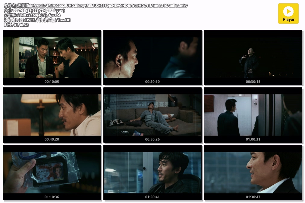 无间道.Infernal.Affairs.2002.UHD.Bluray.REMUX.2160p.HEVC.HDR.TrueHD.7.1.Atmos.10.jpg