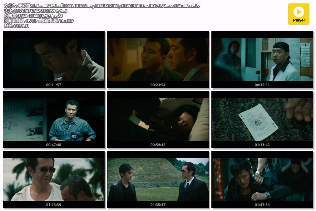 无间道2.Infernal.Affairs.Ⅱ.2003.UHD.Bluray.REMUX.2160p.HEVC.HDR.TrueHD.7.1.Atmo.jpg